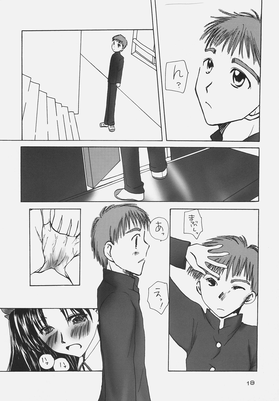 SKB - Page 17