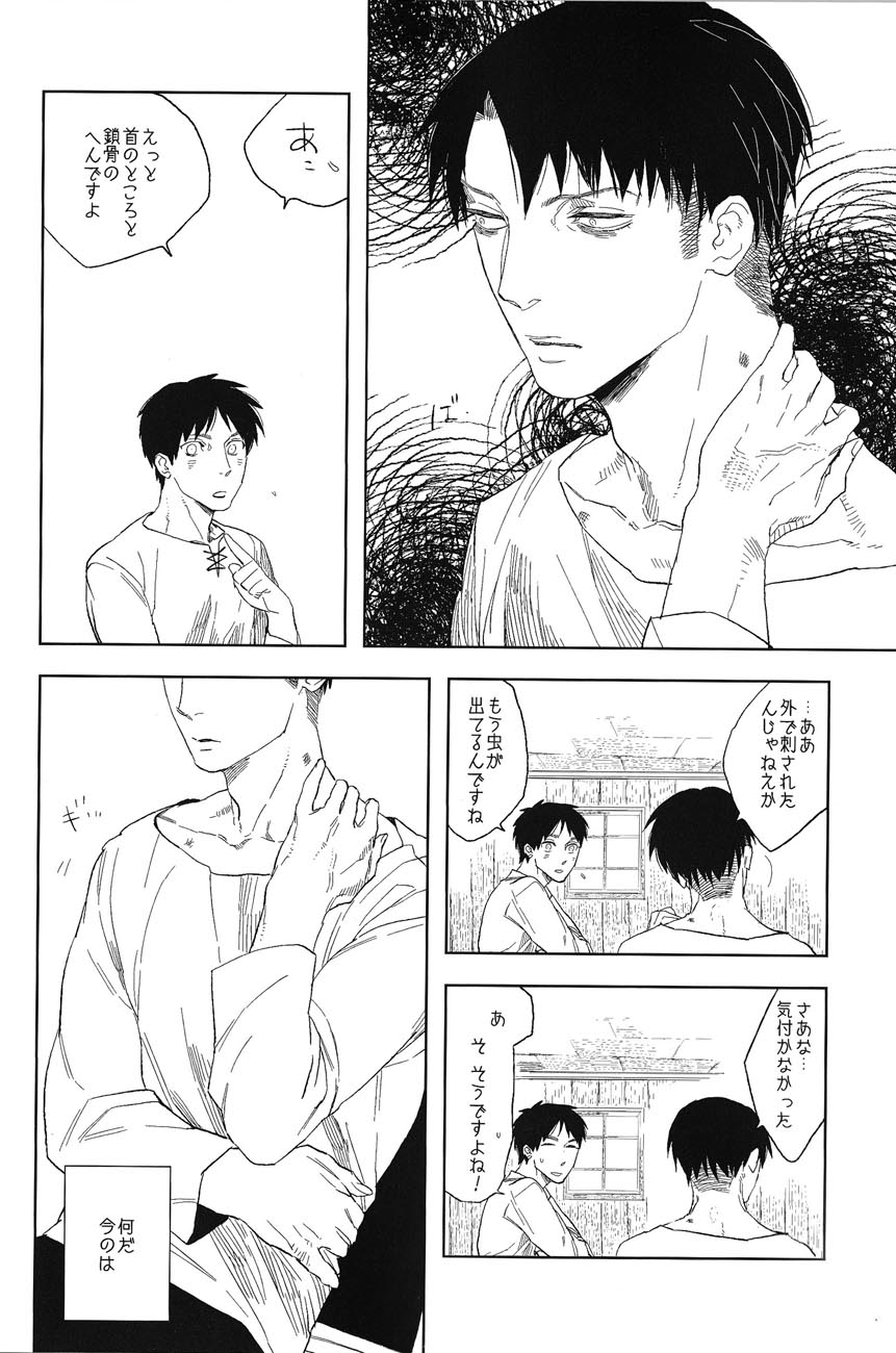 Psyche - Page 13