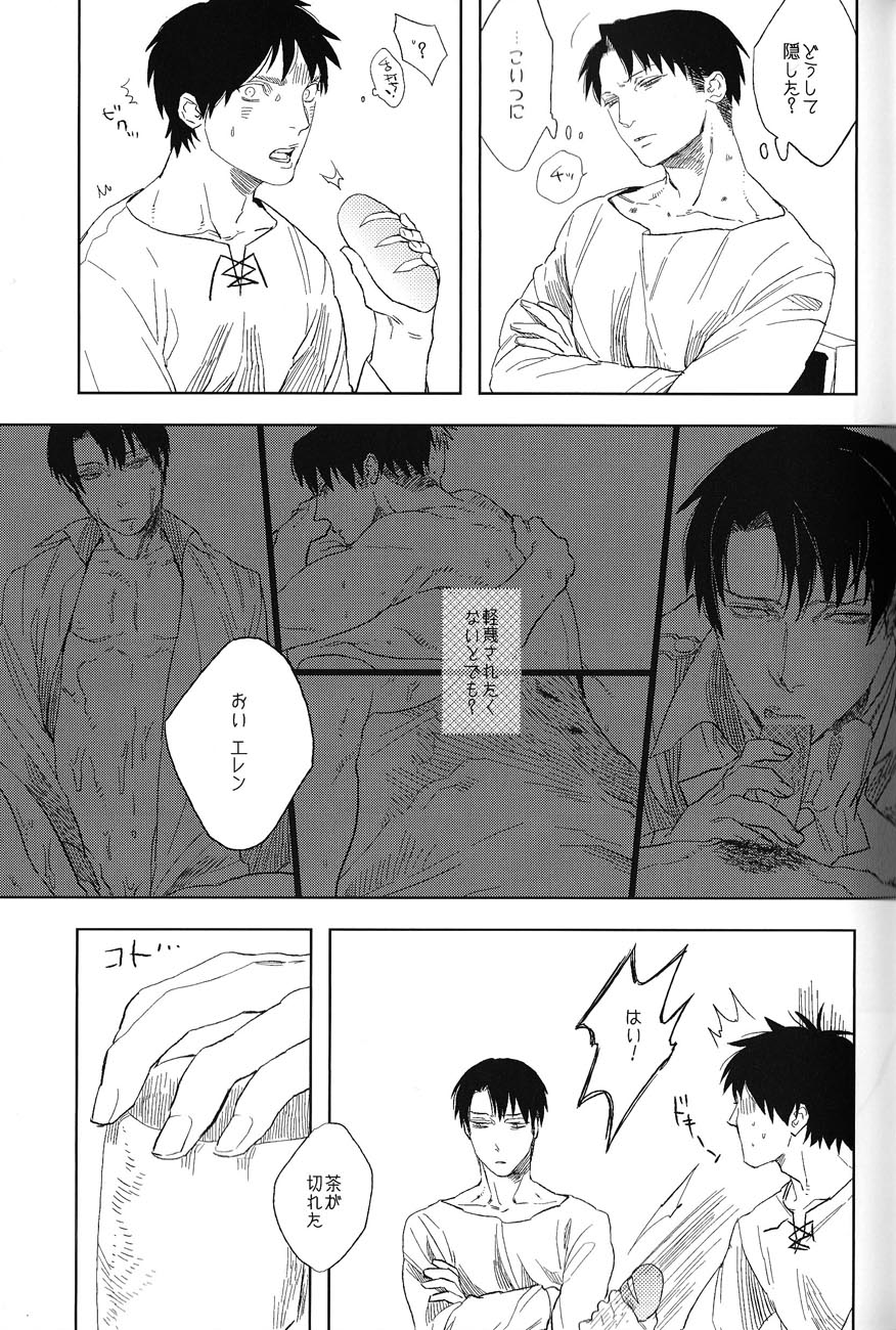 Psyche - Page 14