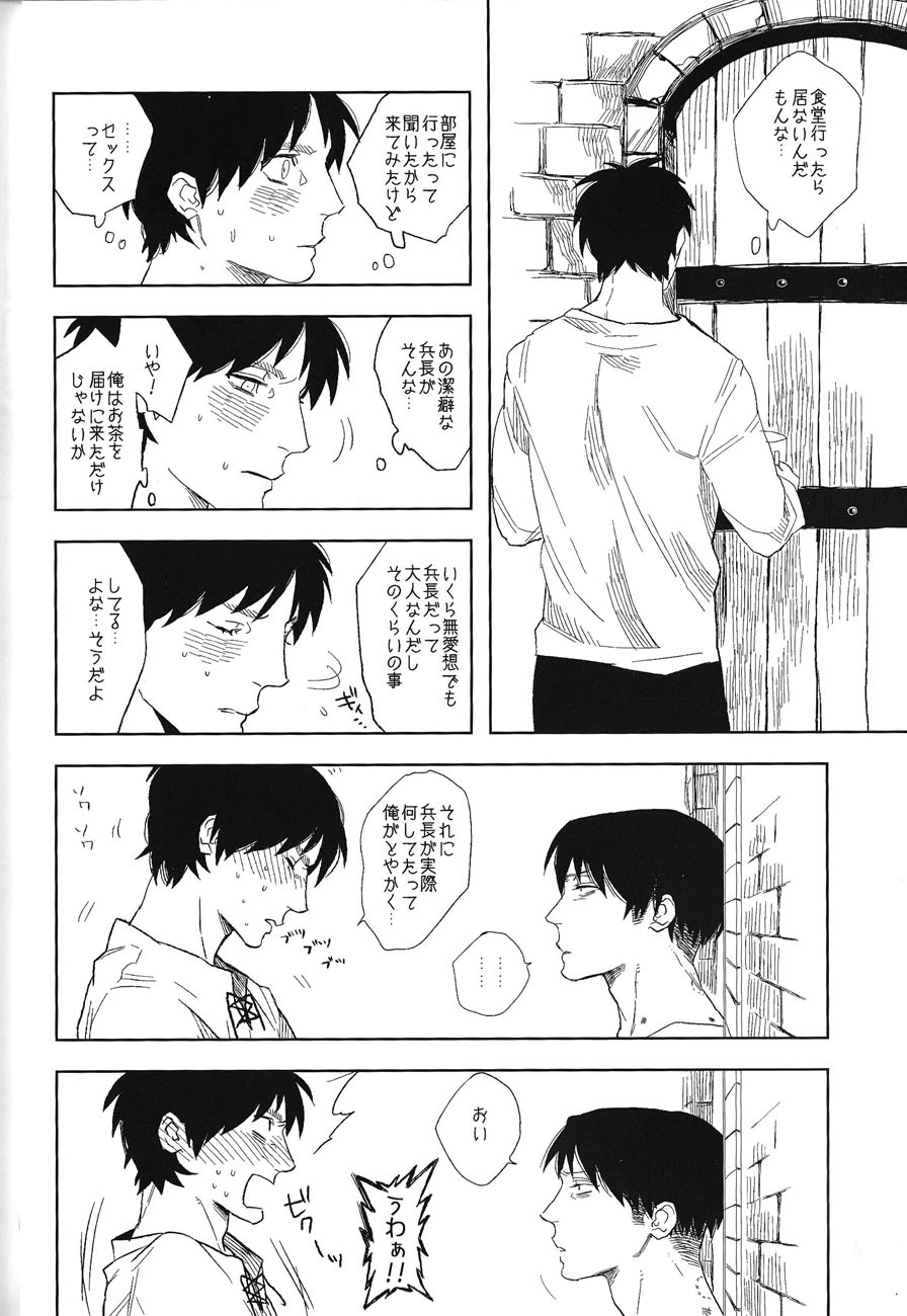 Psyche - Page 19