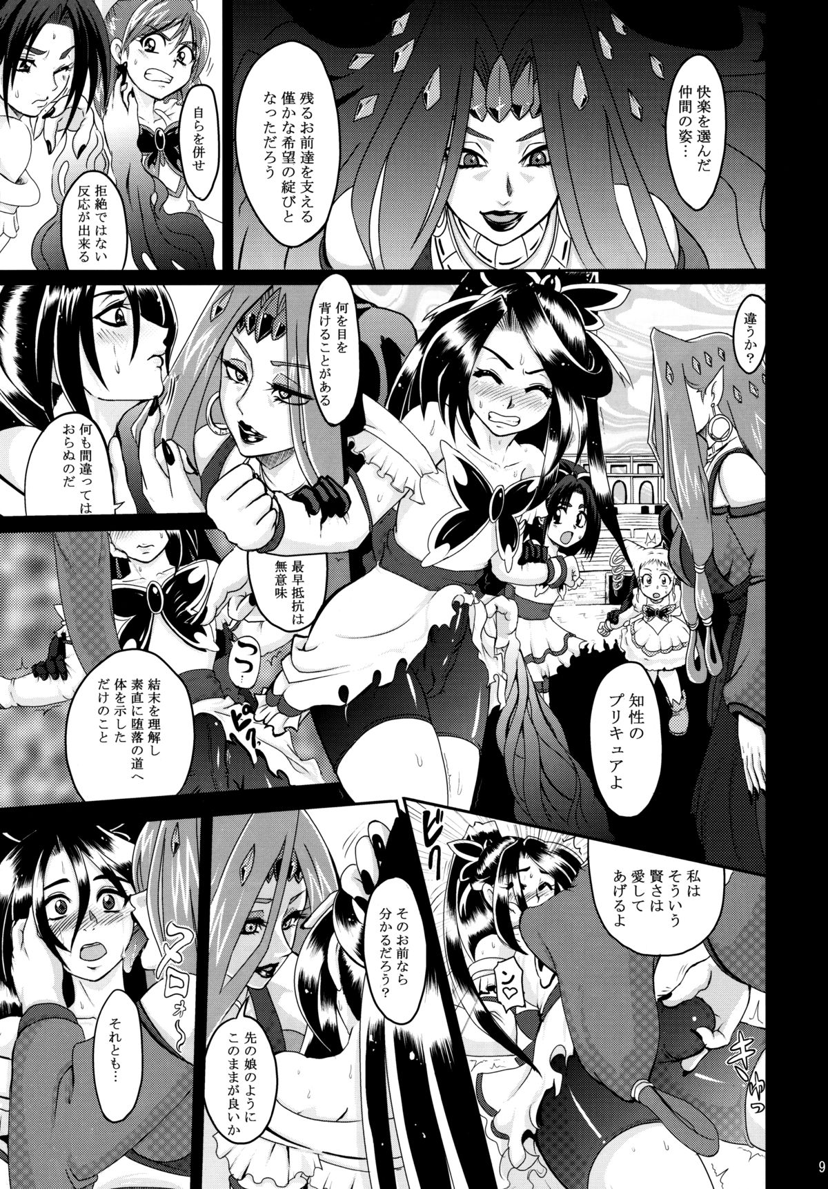Preview page 8