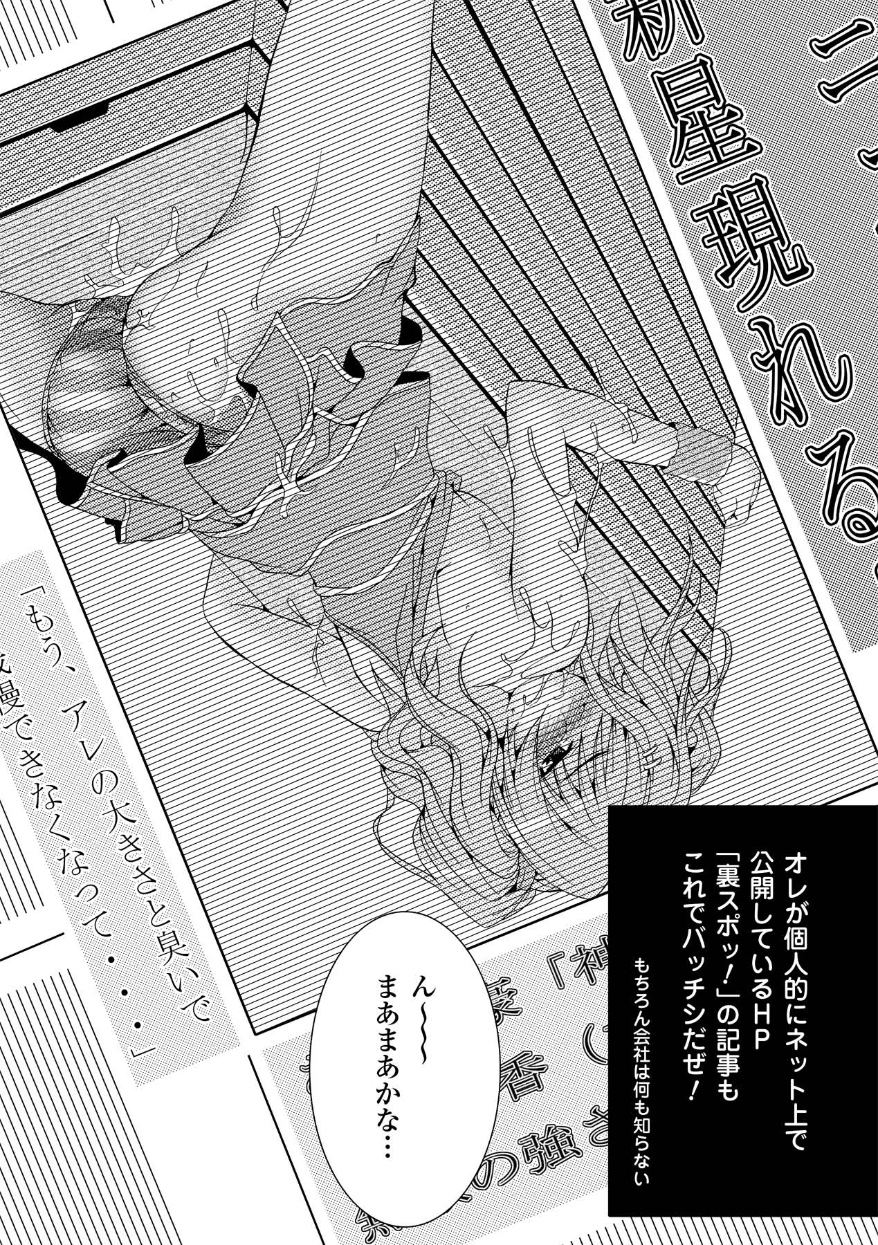 Chihaya//Style - Page 131