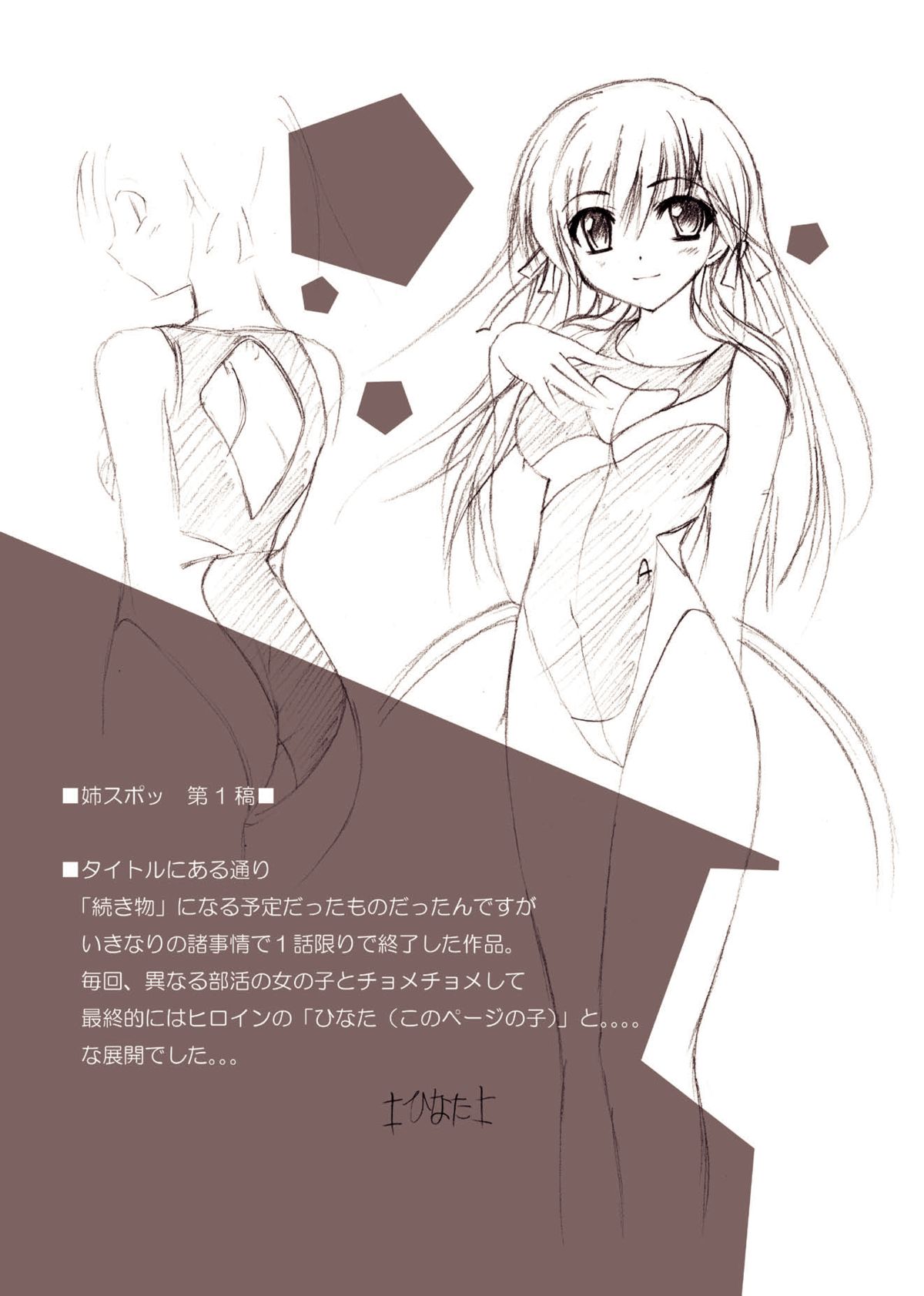 Chihaya//Style - Page 133