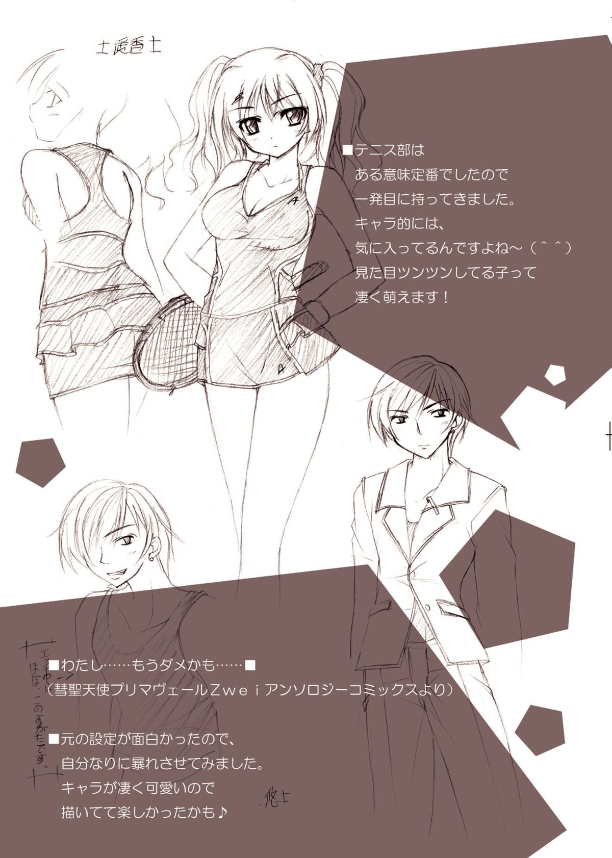 Chihaya//Style - Page 134