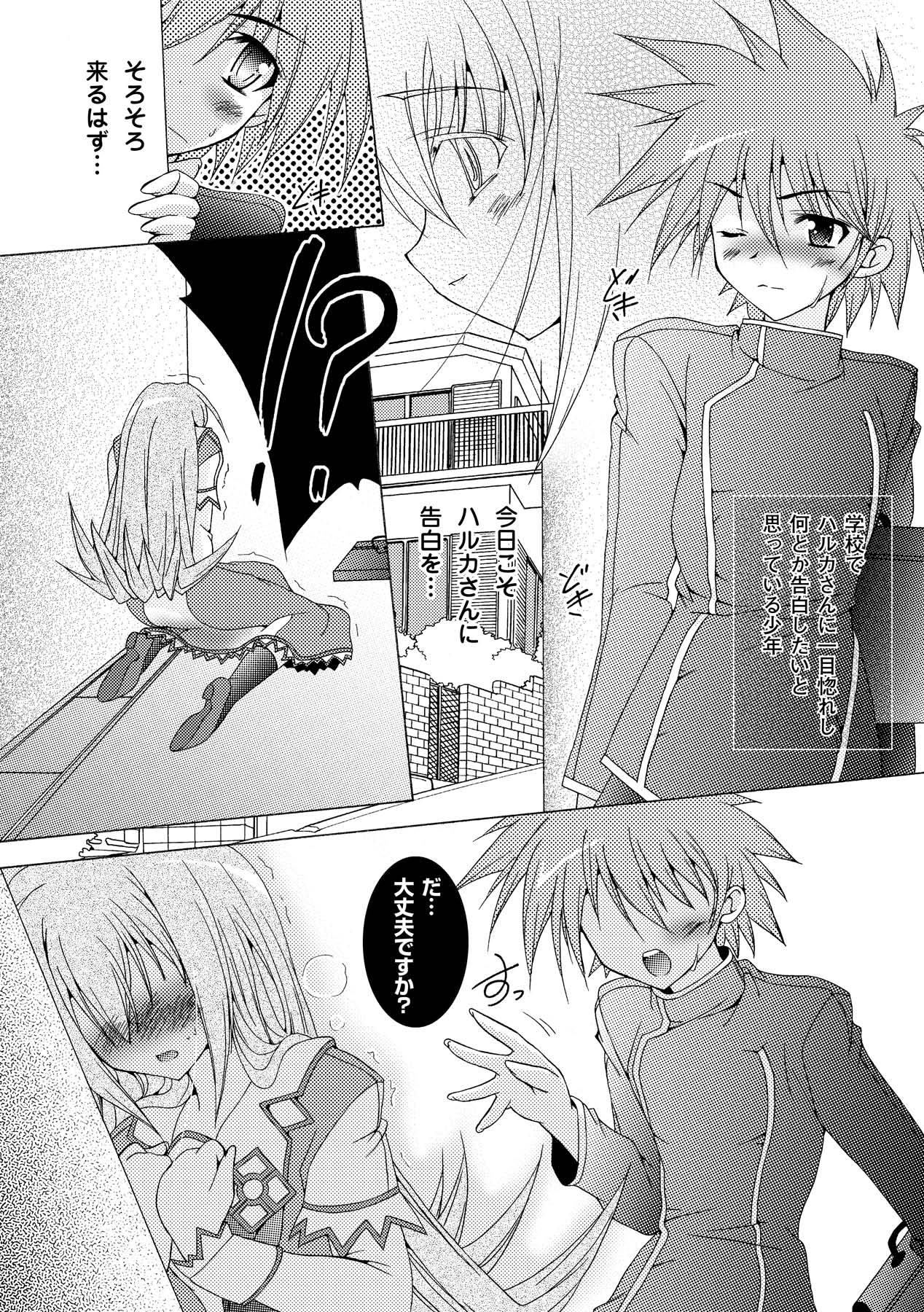 Chihaya//Style - Page 136