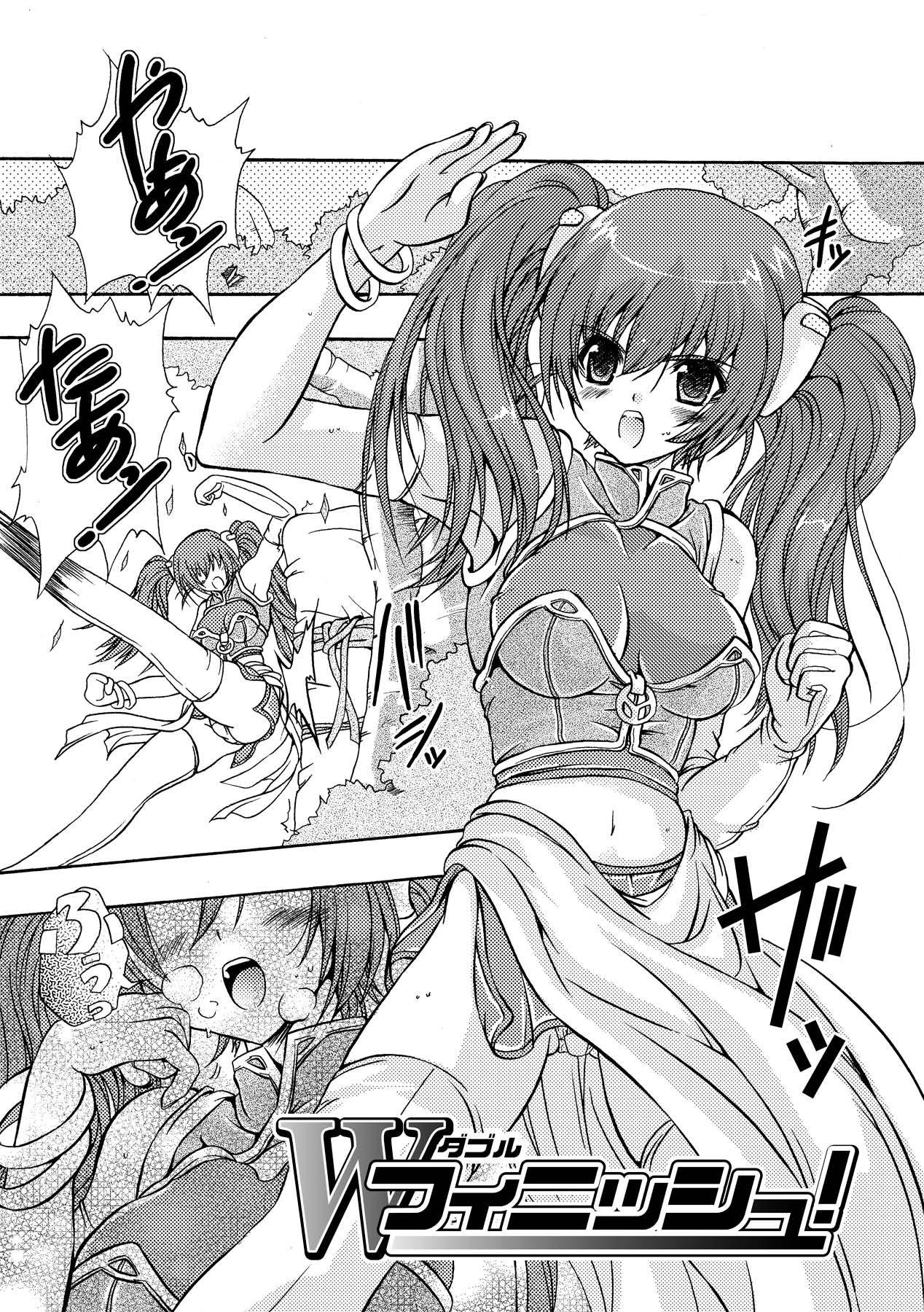 Chihaya//Style - Page 143