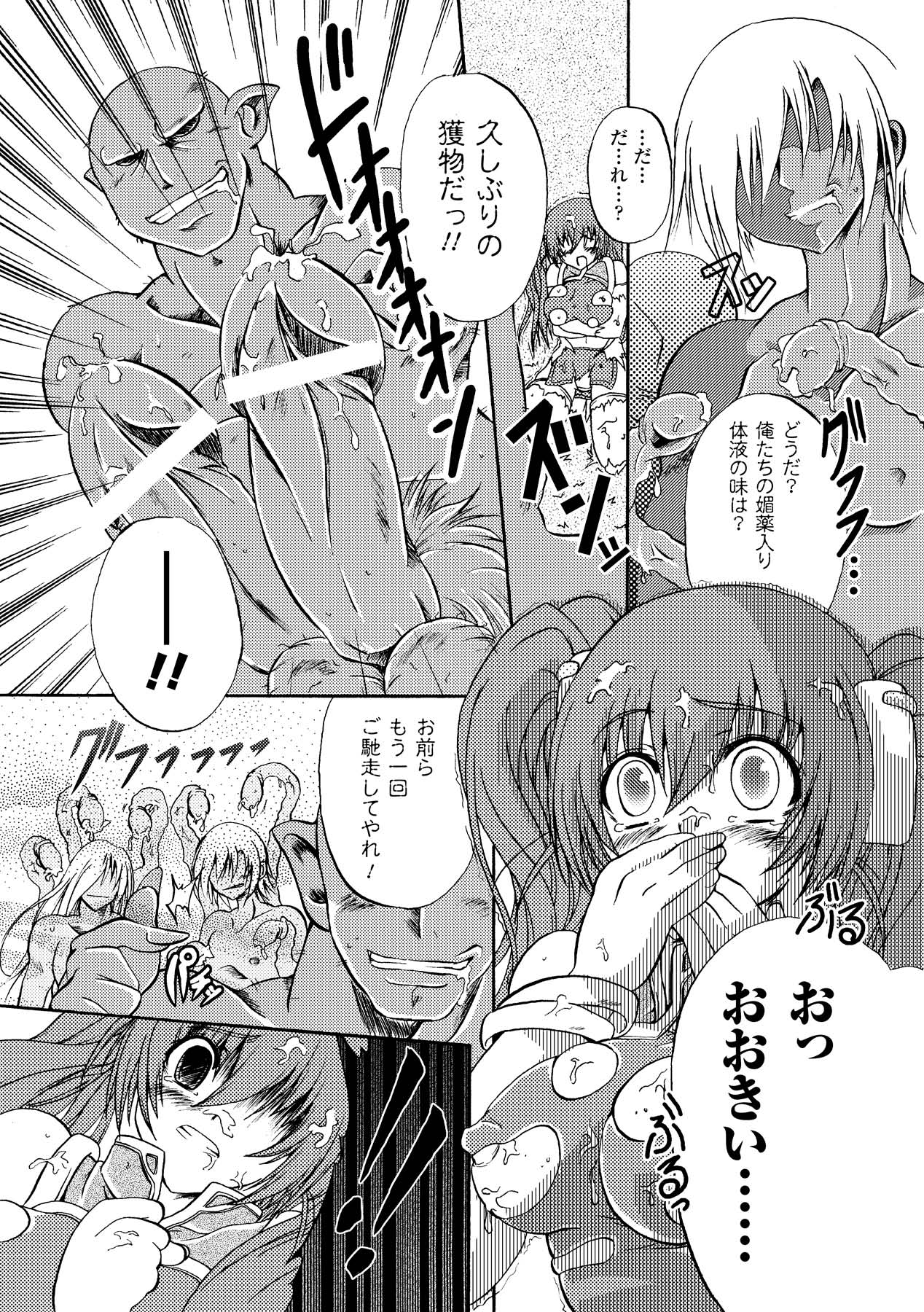 Chihaya//Style - Page 151