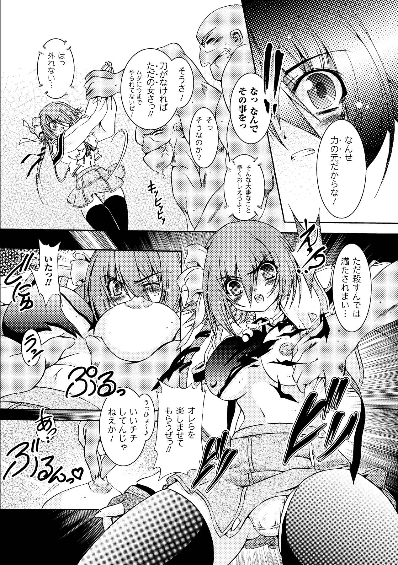 Chihaya//Style - Page 16