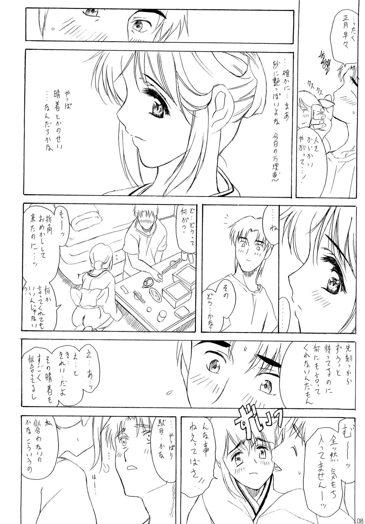 Preview page 7