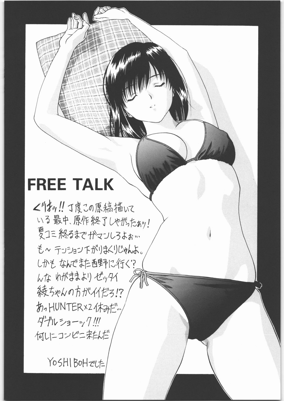 Y-Selection 4 - Page 15