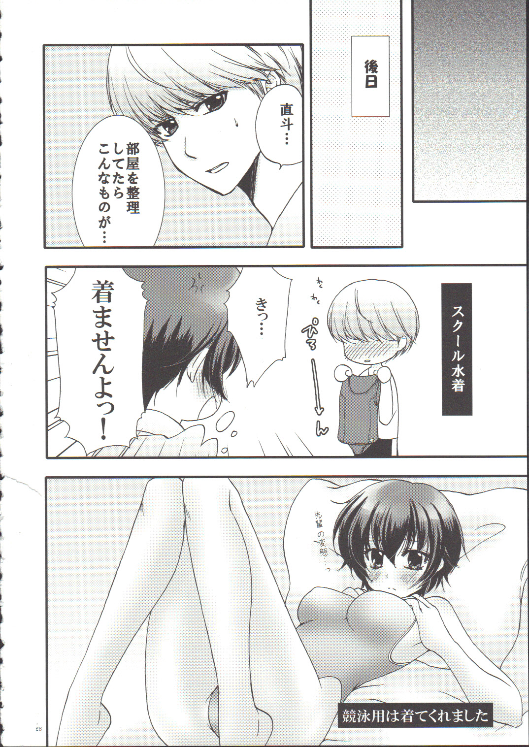 NAO-COS - Page 27