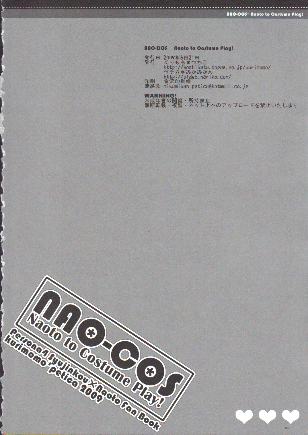 NAO-COS - Page 33