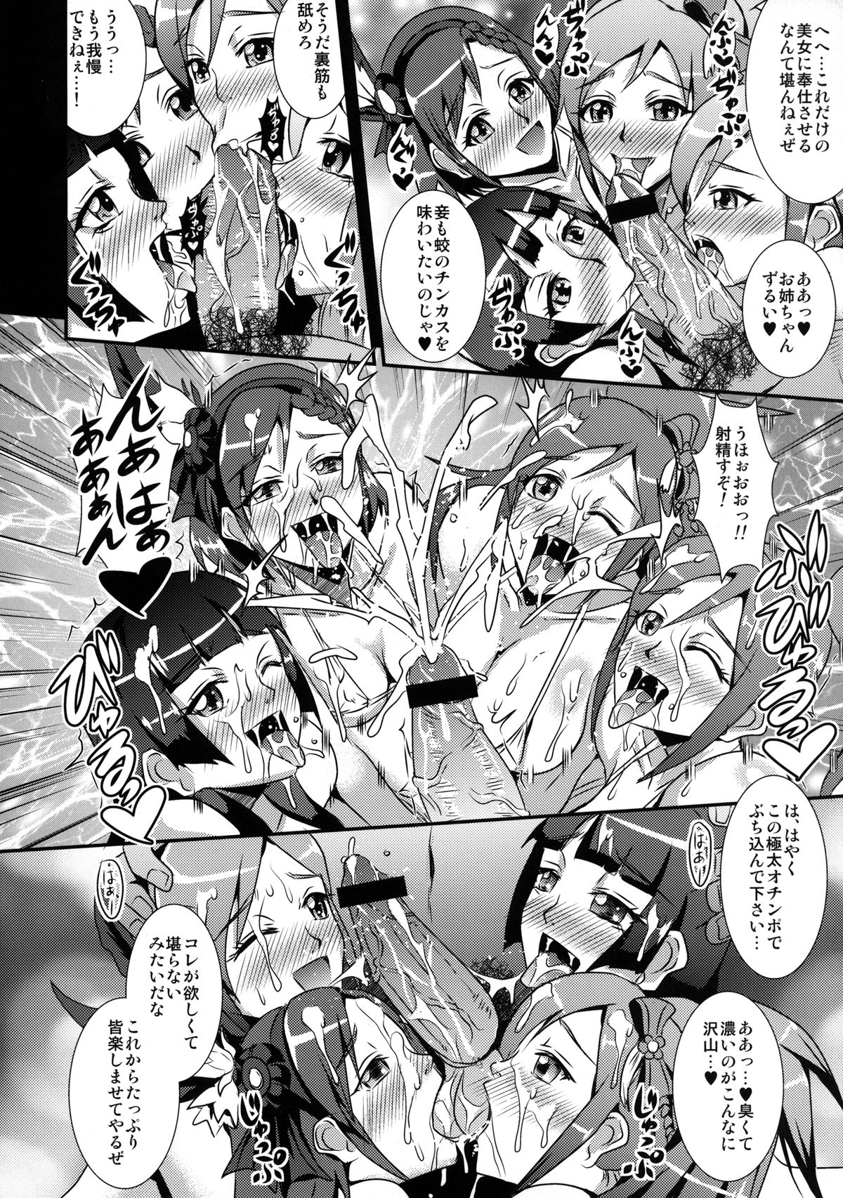 Musou XTREME - Page 8
