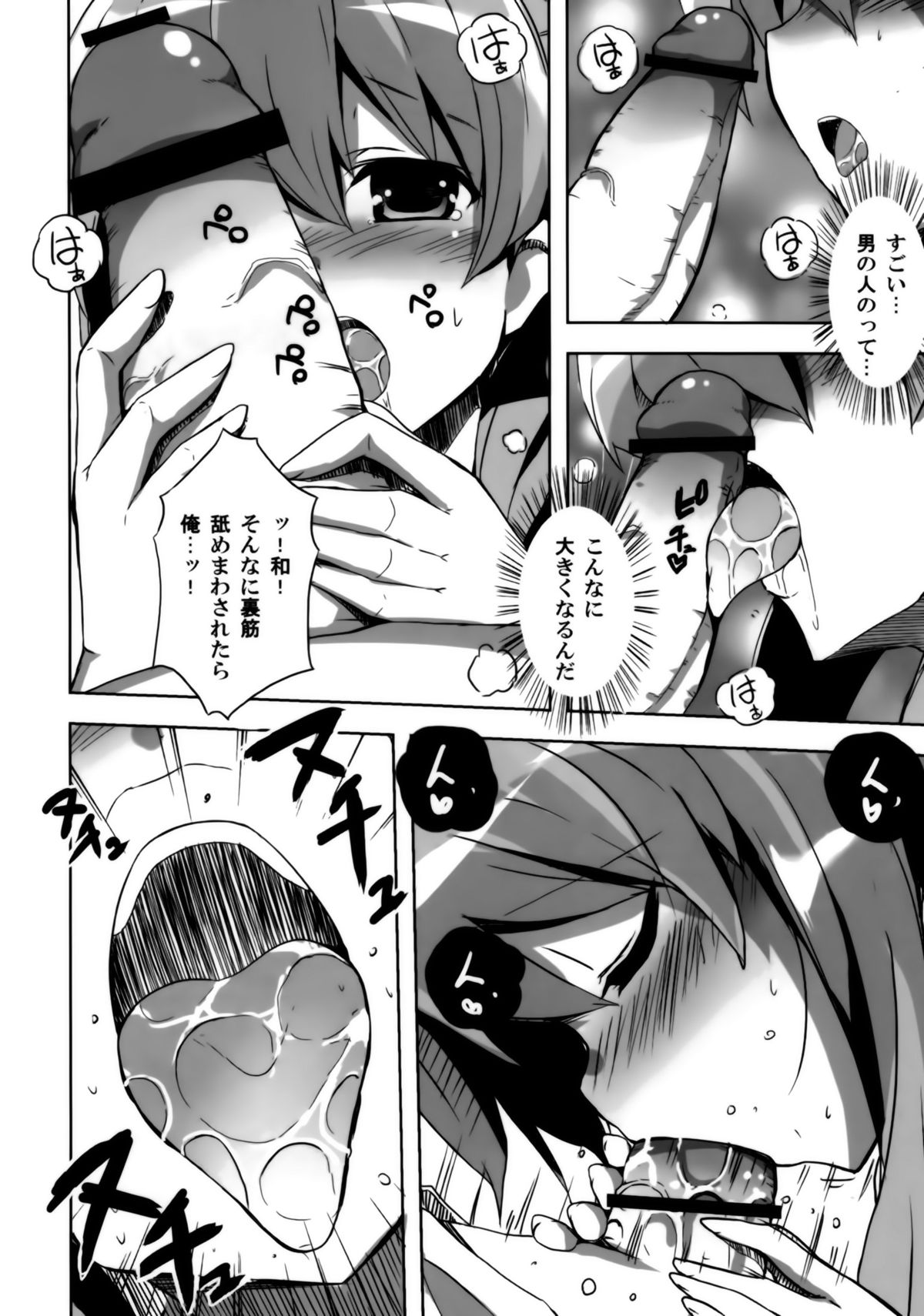 Nagomi - Page 11