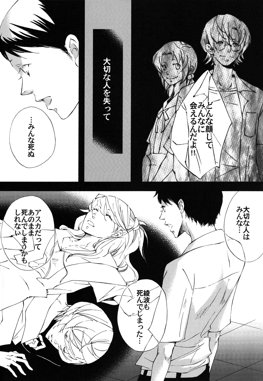 Shuujin no Jirenma - Page 11