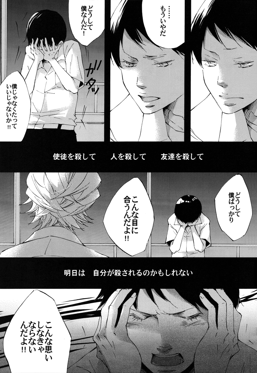 Shuujin no Jirenma - Page 12