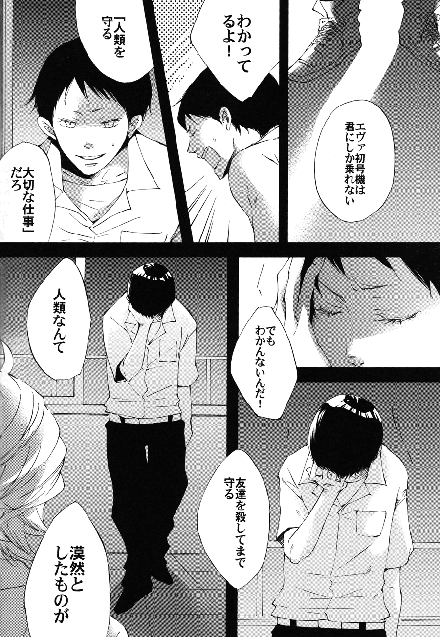 Shuujin no Jirenma - Page 13