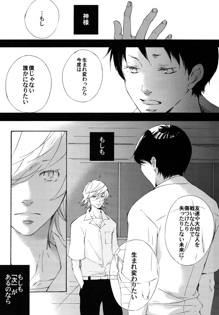 Shuujin no Jirenma - Page 16