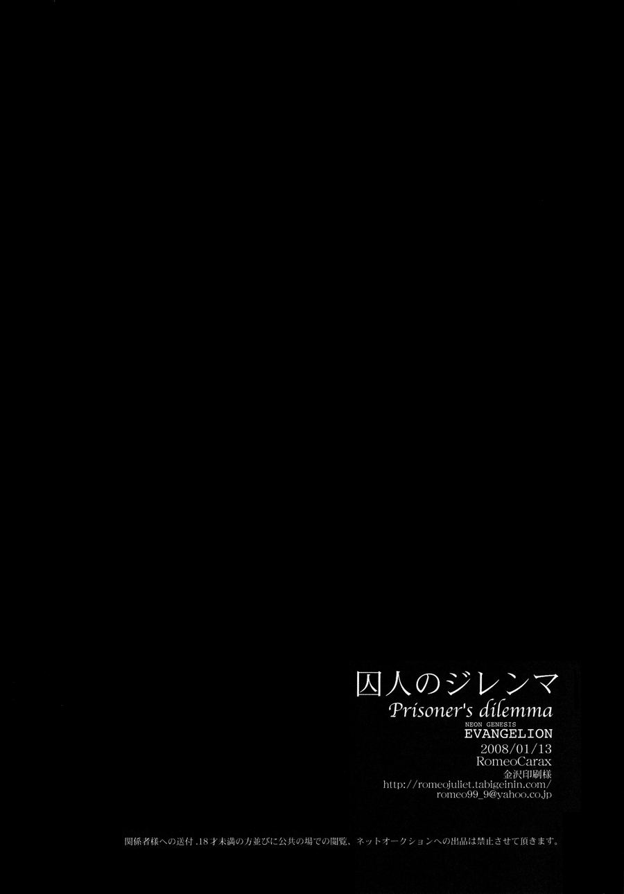 Shuujin no Jirenma - Page 43