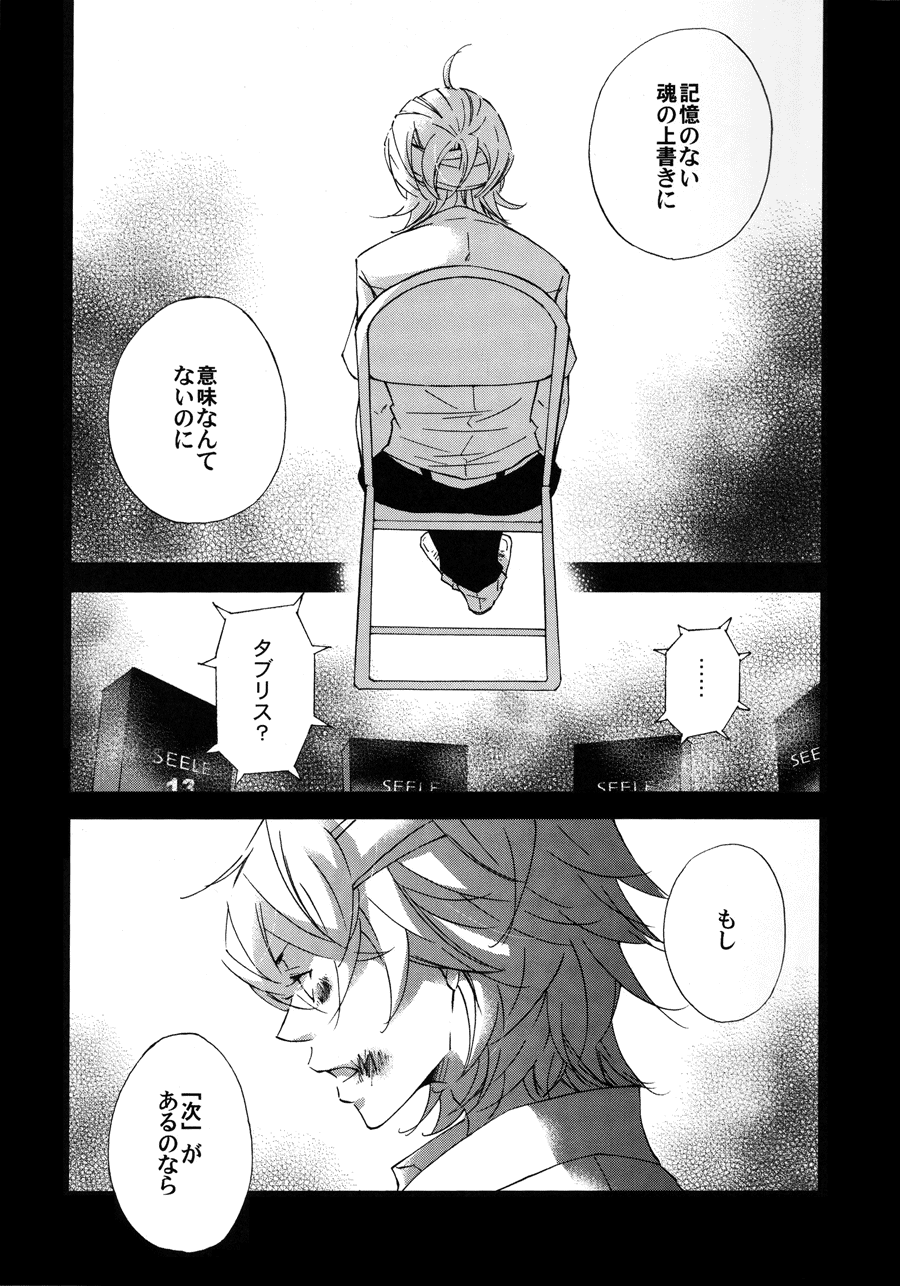 Shuujin no Jirenma - Page 46