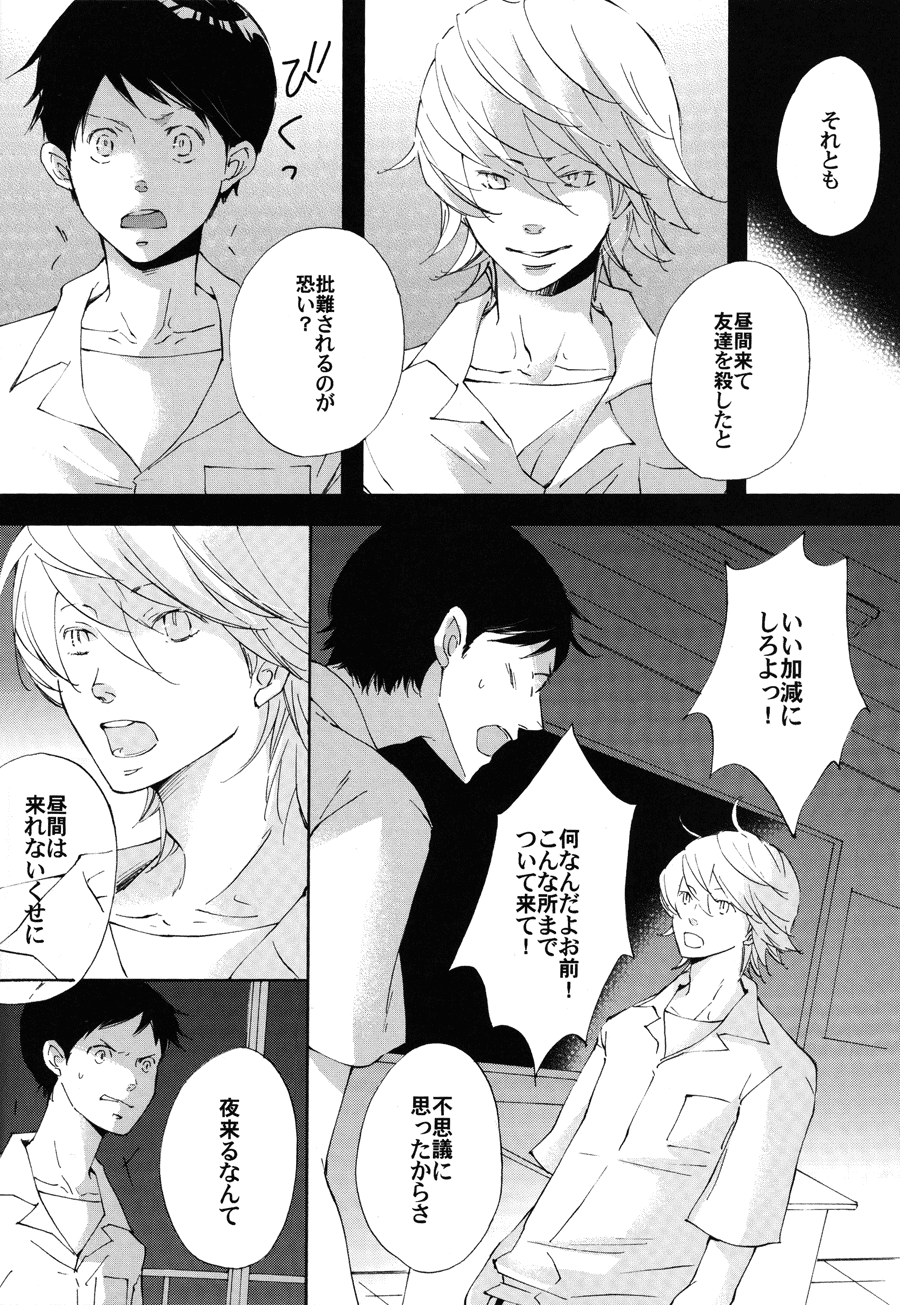 Shuujin no Jirenma - Page 9