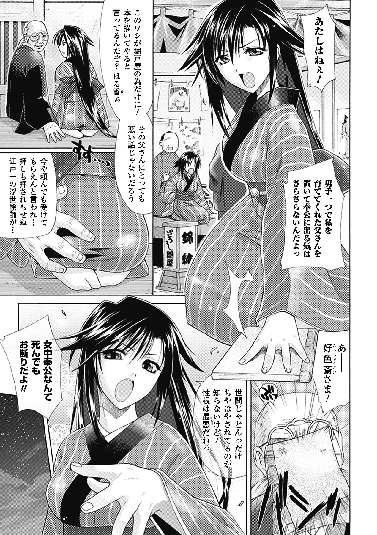 oct-edge - Page 87