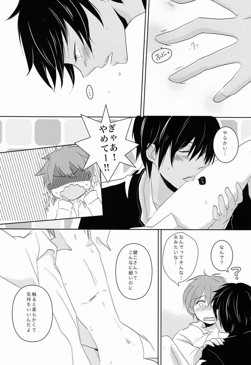 Le Jardin Secret - Page 9