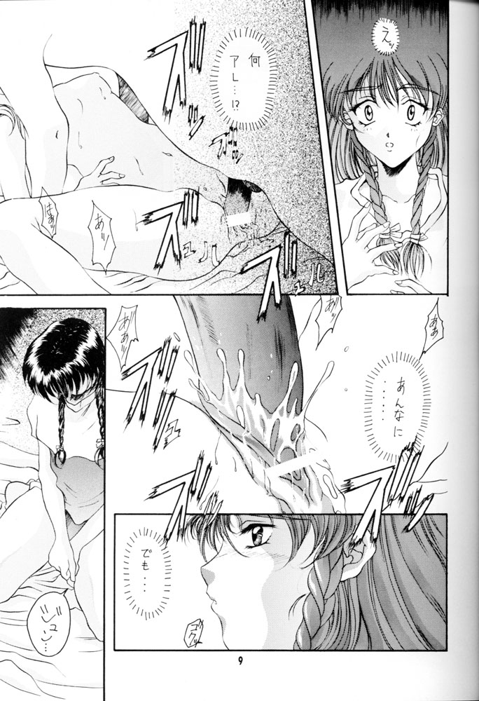 Hinageshi - Page 8