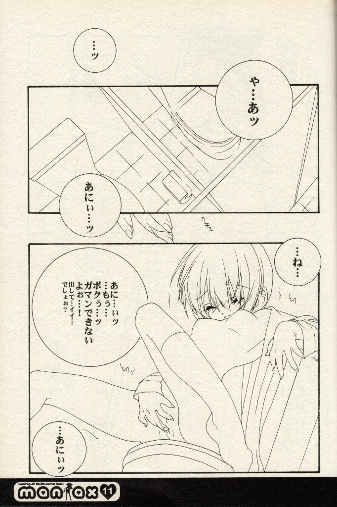 maniax - Page 10
