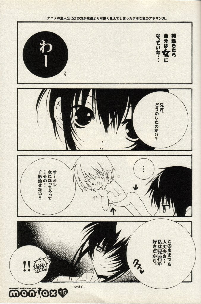 maniax - Page 14