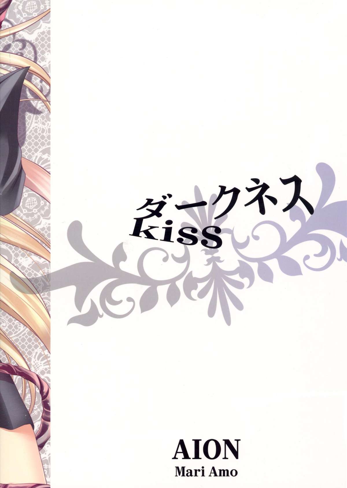 Darkness Kiss - Page 2