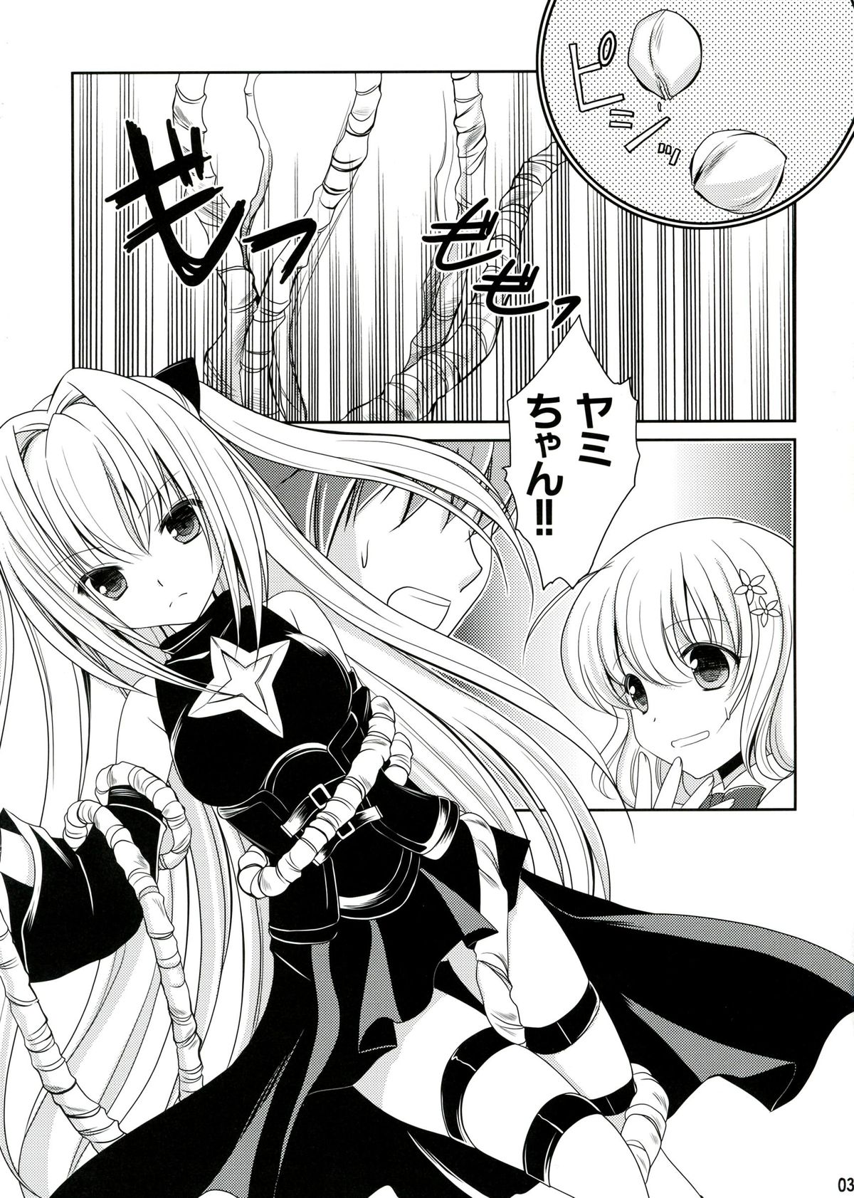 Darkness Kiss - Page 3