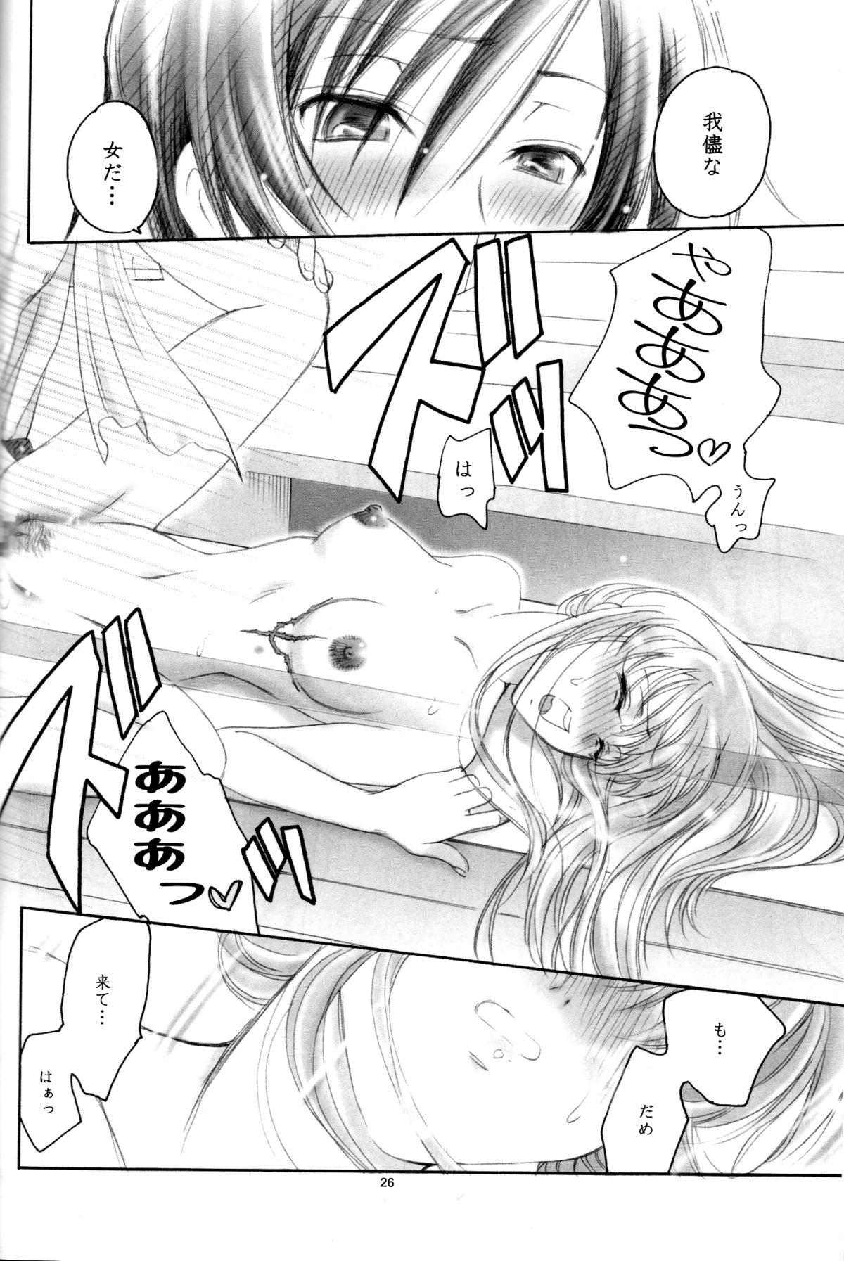 LC - Page 25