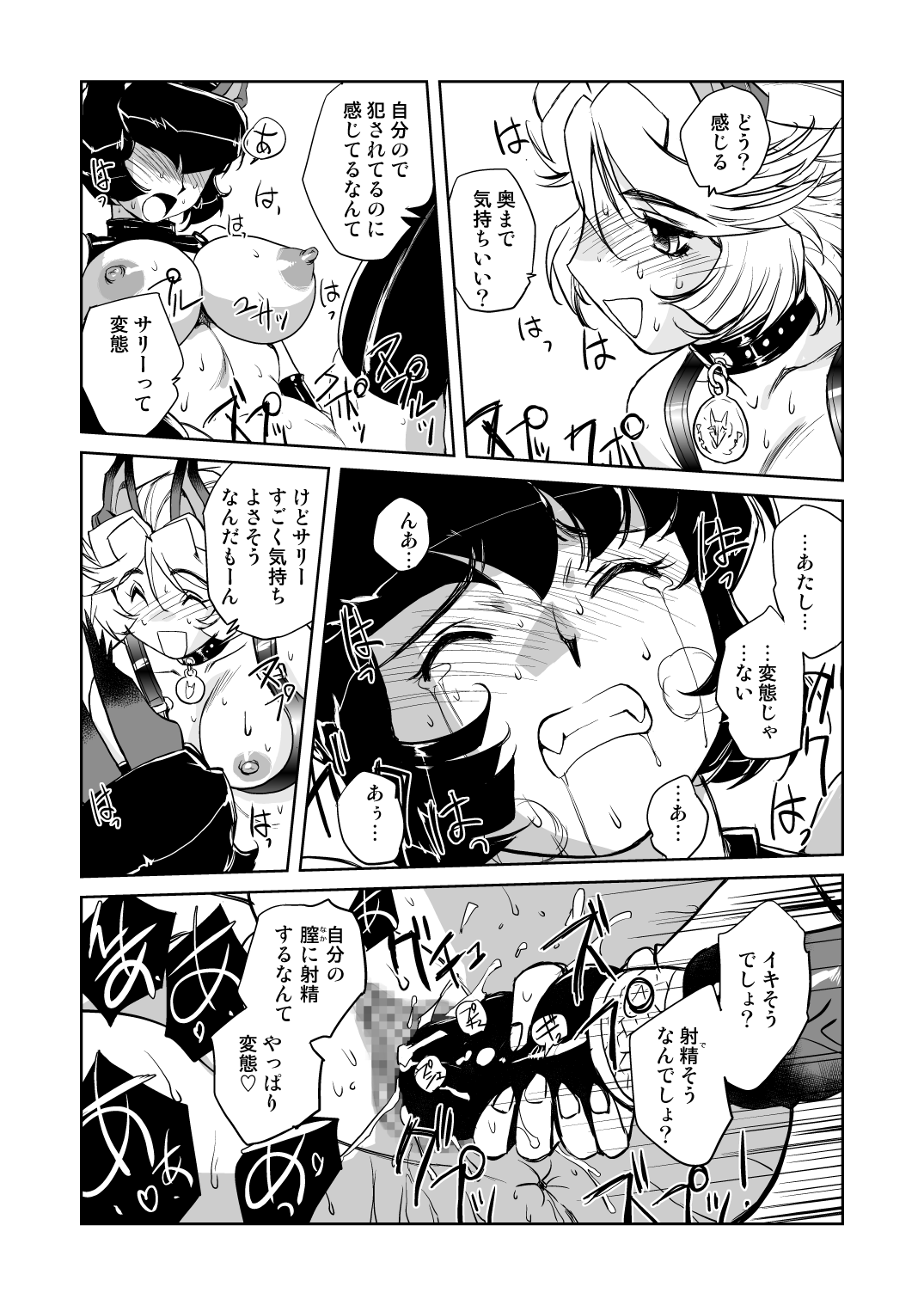 JACKAL - Page 15