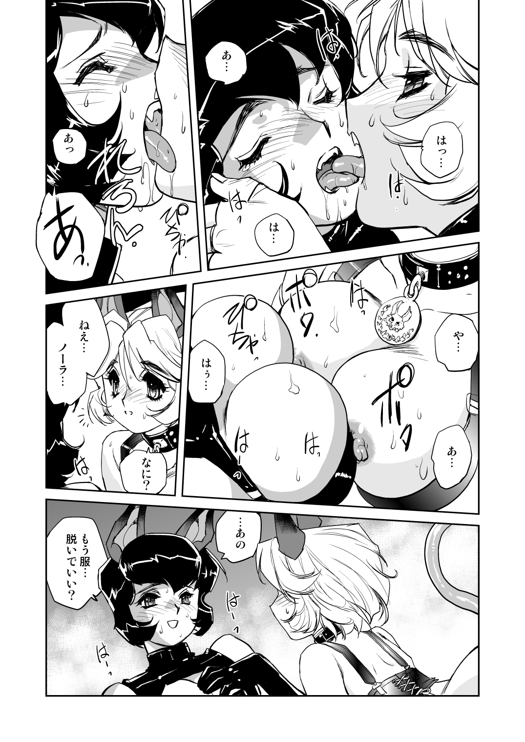 Preview page 7