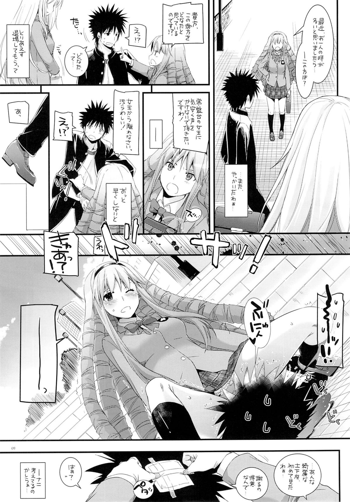 Preview page 8