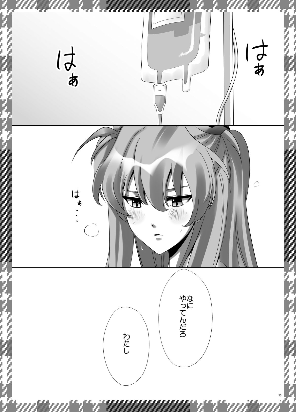 ASUKA PARADE - Page 13