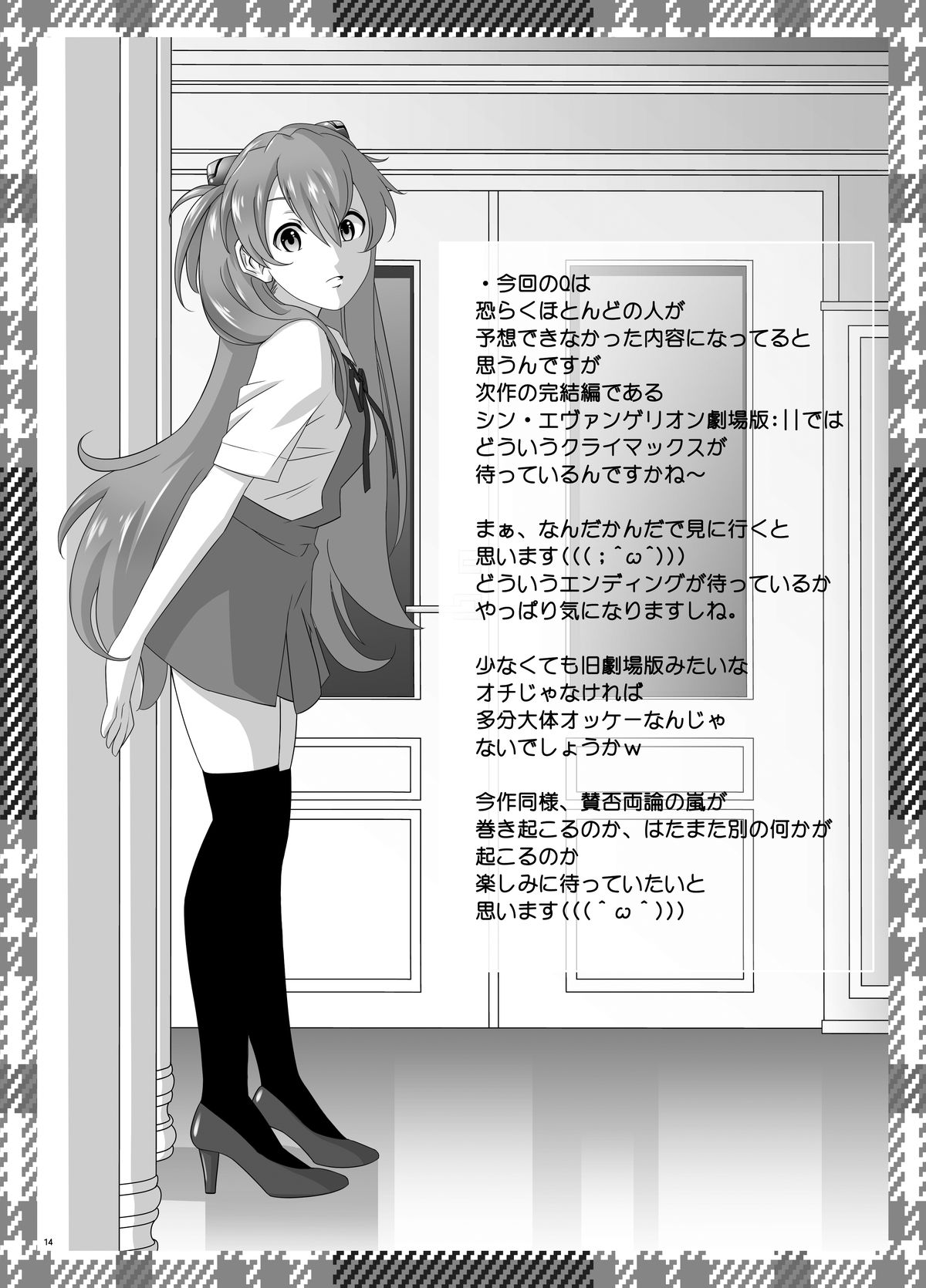 ASUKA PARADE - Page 14