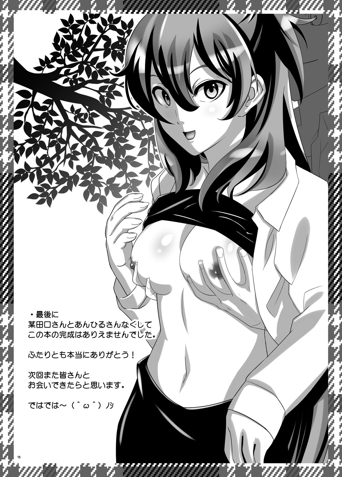 ASUKA PARADE - Page 16
