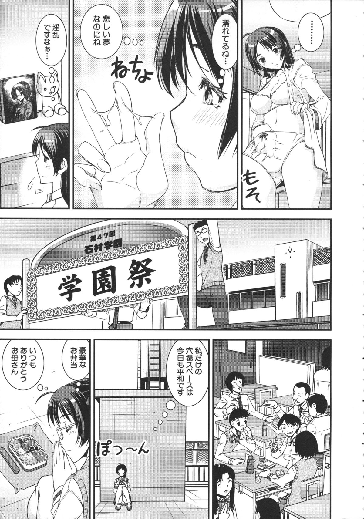 Kimochiii Omoi - Page 11