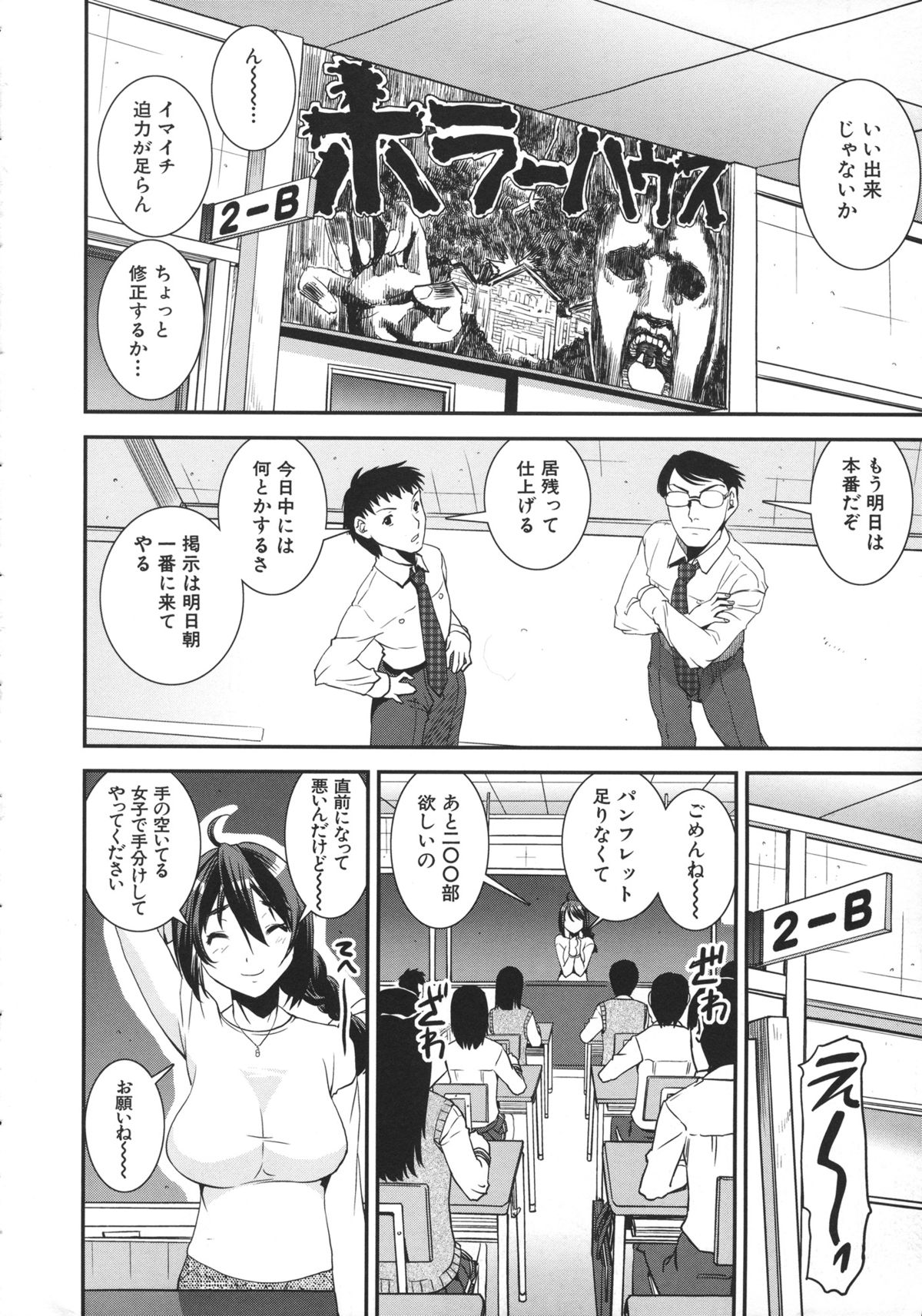 Kimochiii Omoi - Page 14