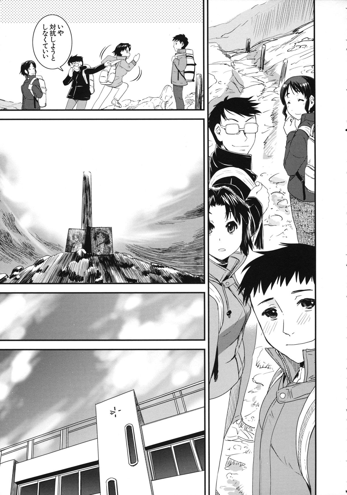 Kimochiii Omoi - Page 213