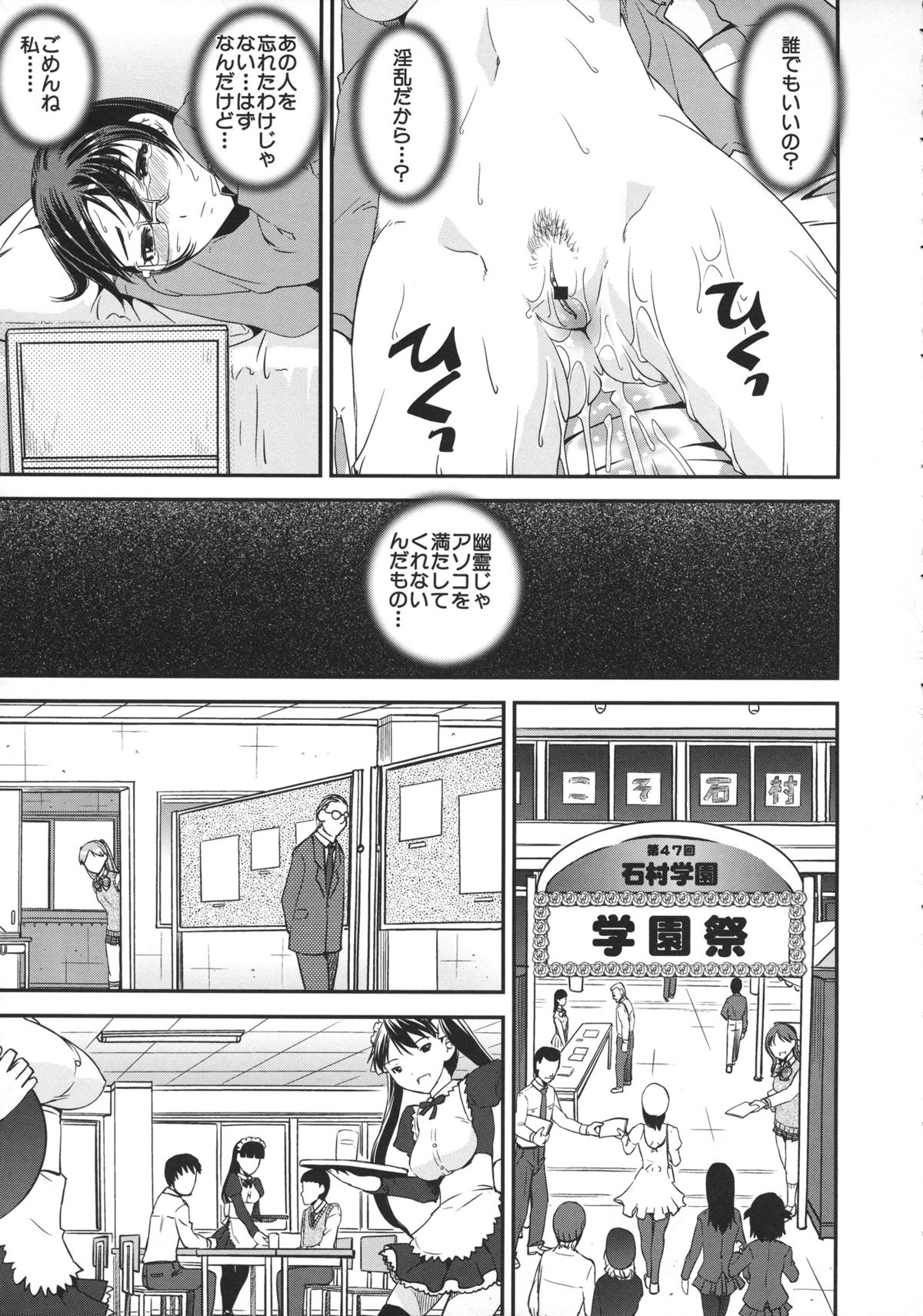 Kimochiii Omoi - Page 27