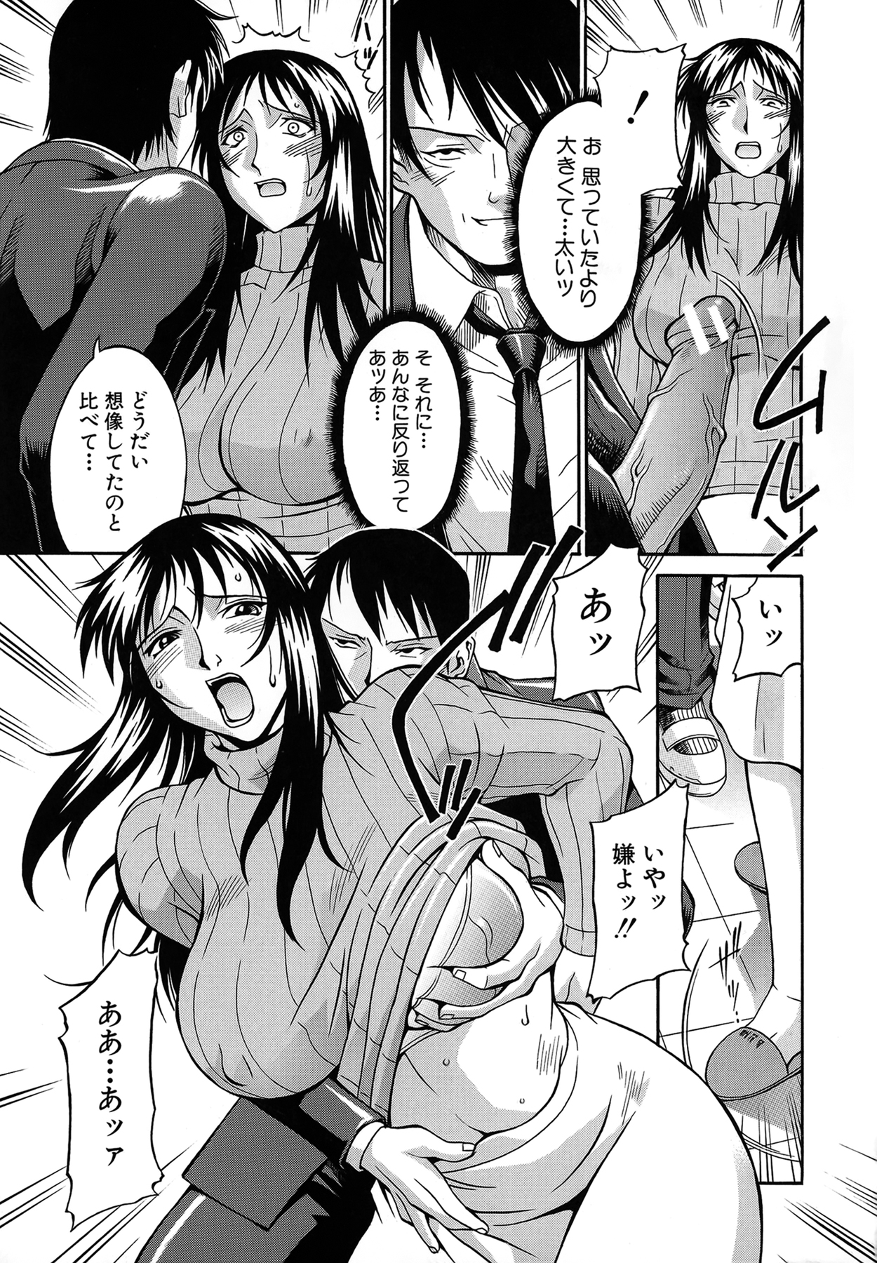 Reijou - Page 136