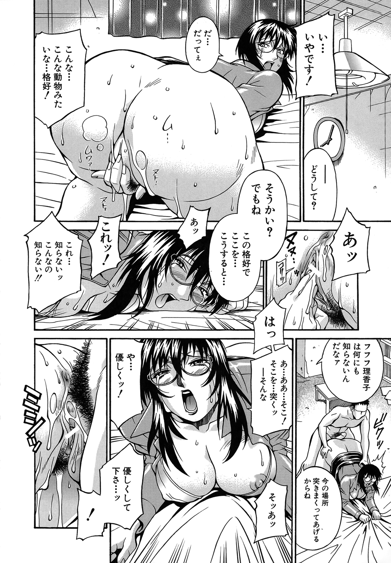 Reijou - Page 165
