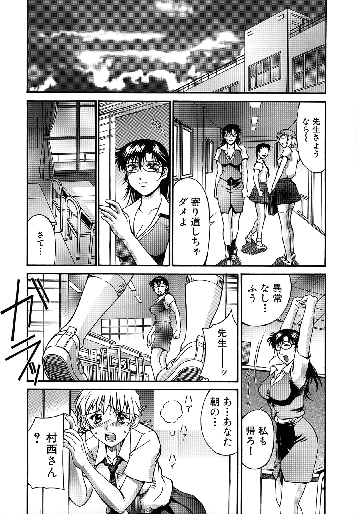 Reijou - Page 174