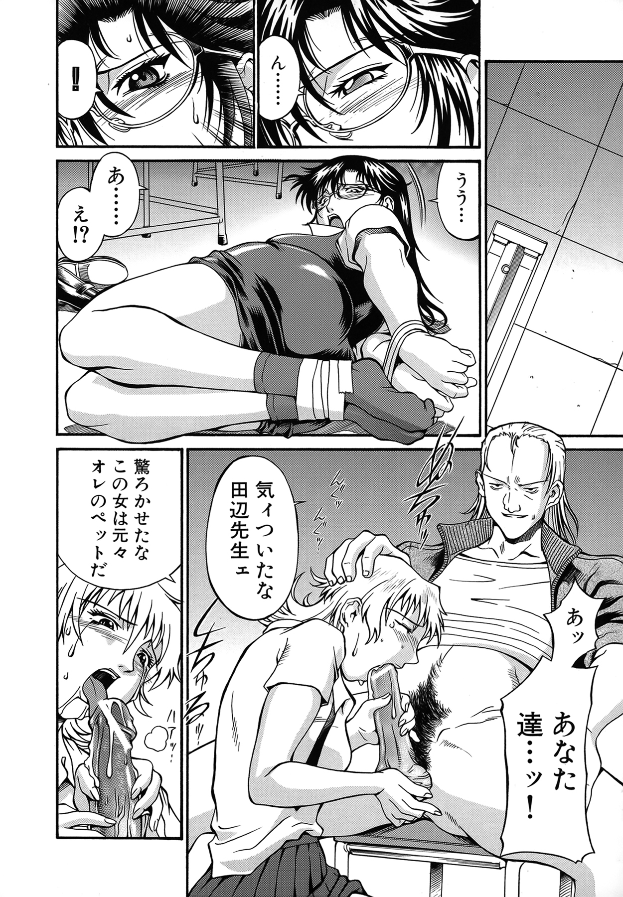 Reijou - Page 177