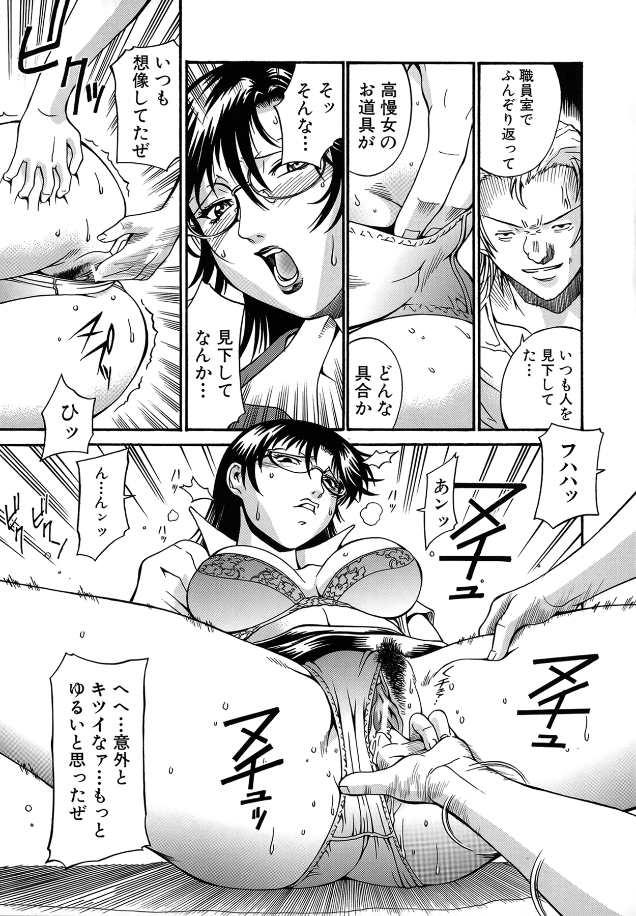 Reijou - Page 180