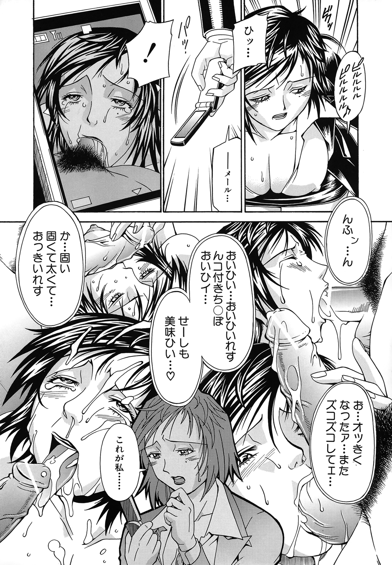 Reijou - Page 34