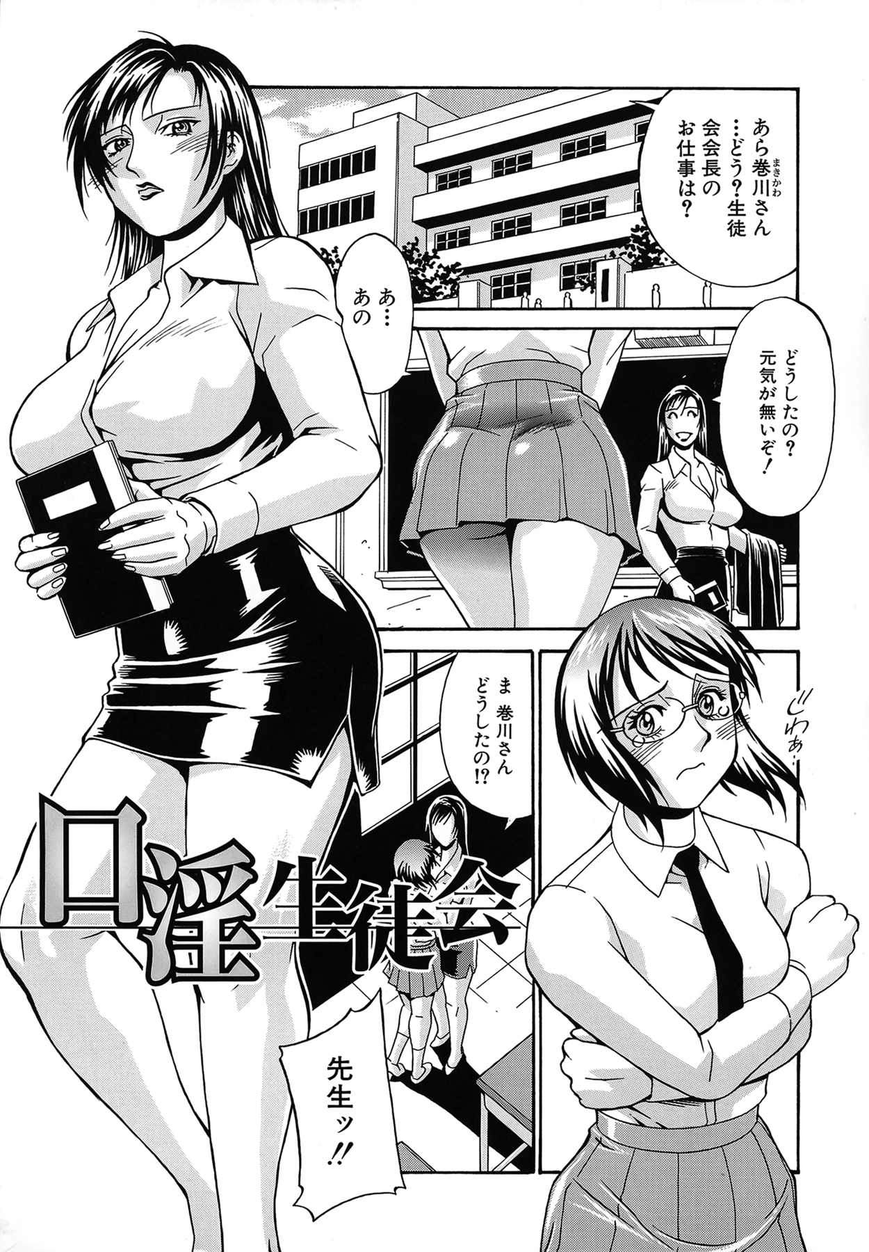Reijou - Page 48